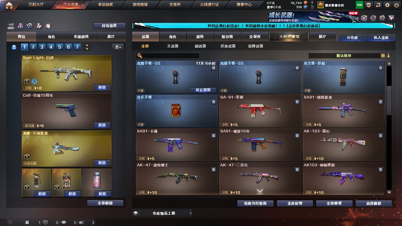 CFCMW371694穿越火线账号详情图33 CFCMW371694穿越火线账号详情图33