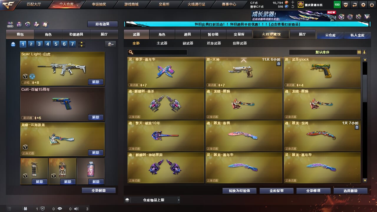 CFCMW371694穿越火线账号详情图26 CFCMW371694穿越火线账号详情图26