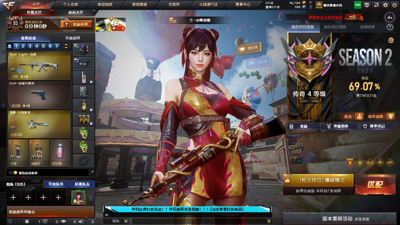 穿越火线账号北部战区山西一区XH8173/北部/山西一区/可排位/段位传奇4/69V/【四防角色】/传说影煞/【幻神三件套】/幻