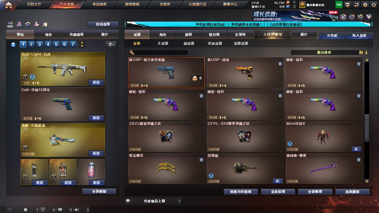 CFCMW371694穿越火线账号详情图38 CFCMW371694穿越火线账号详情图38