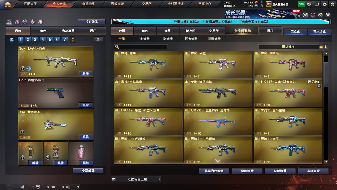 CFCMW371694穿越火线账号详情图20 CFCMW371694穿越火线账号详情图20