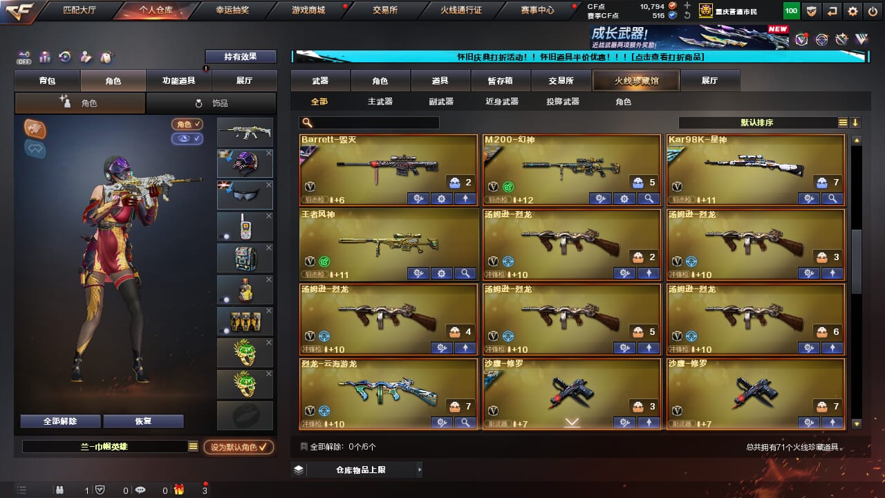 CFCMW371694穿越火线账号详情图4 CFCMW371694穿越火线账号详情图4