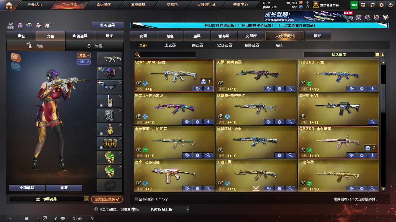 CFCMW371694穿越火线账号详情图3 CFCMW371694穿越火线账号详情图3