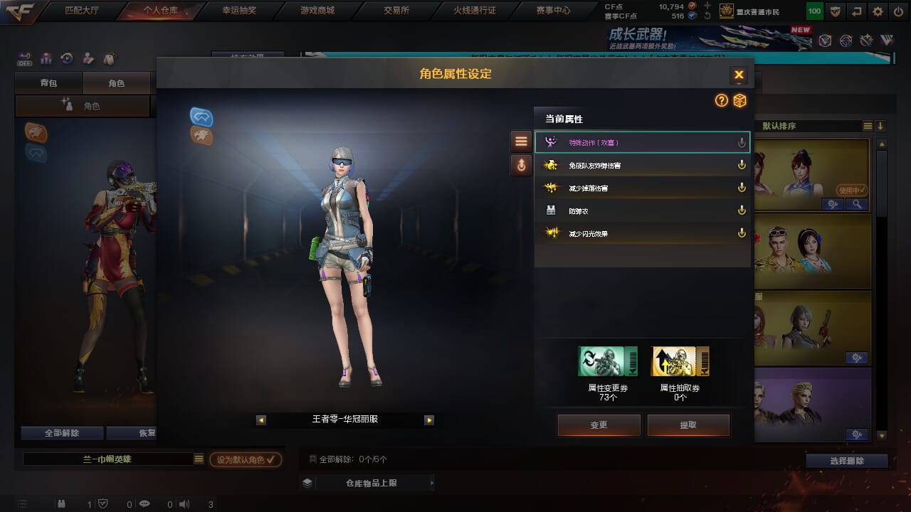 CFCMW371694穿越火线账号详情图13 CFCMW371694穿越火线账号详情图13