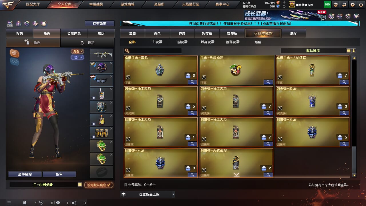 CFCMW371694穿越火线账号详情图7 CFCMW371694穿越火线账号详情图7