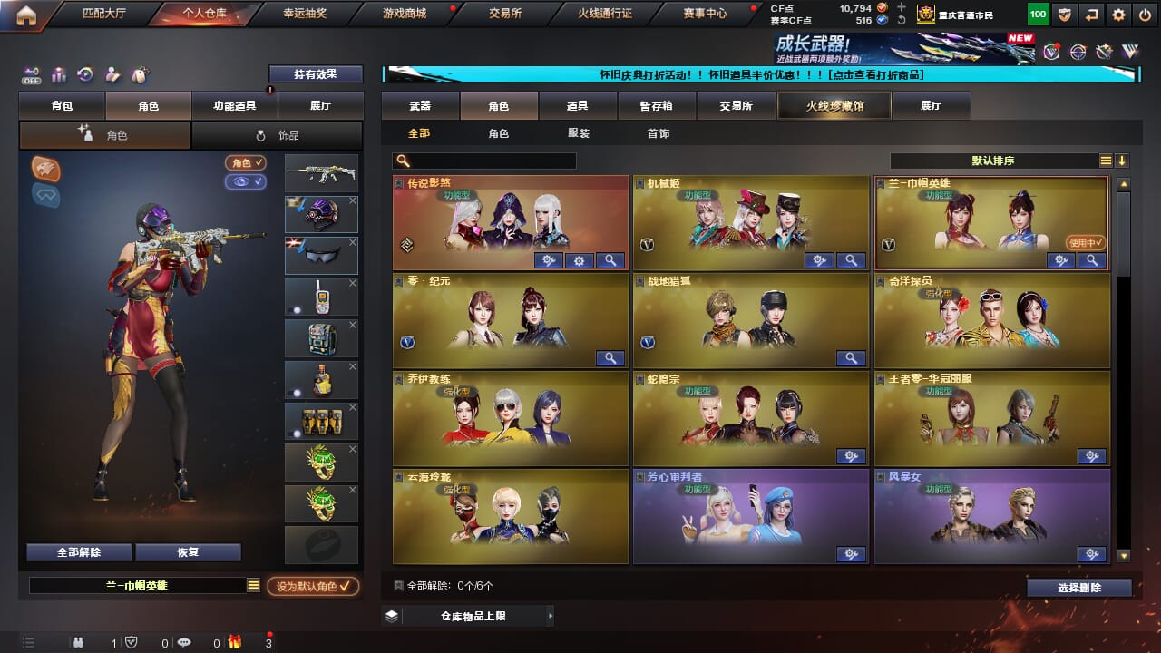 CFCMW371694穿越火线账号详情图14 CFCMW371694穿越火线账号详情图14