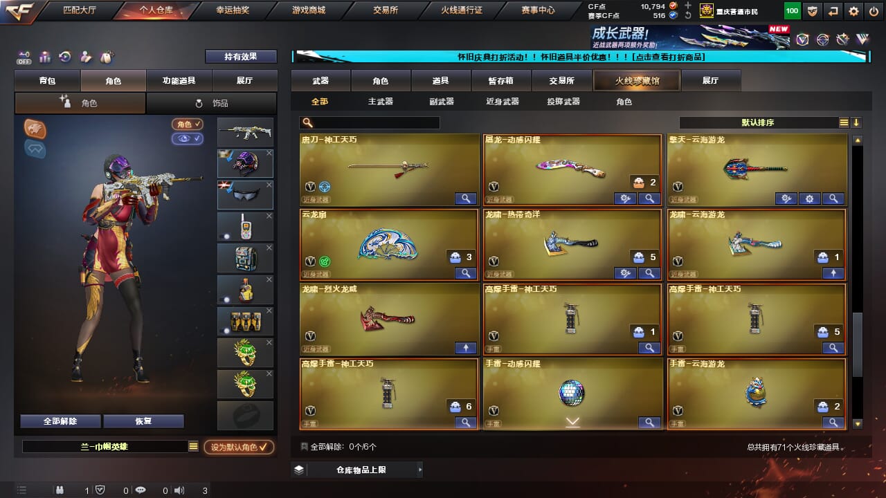 CFCMW371694穿越火线账号详情图6 CFCMW371694穿越火线账号详情图6