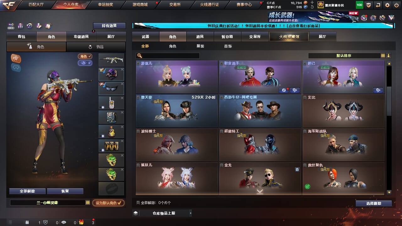 CFCMW371694穿越火线账号详情图17 CFCMW371694穿越火线账号详情图17