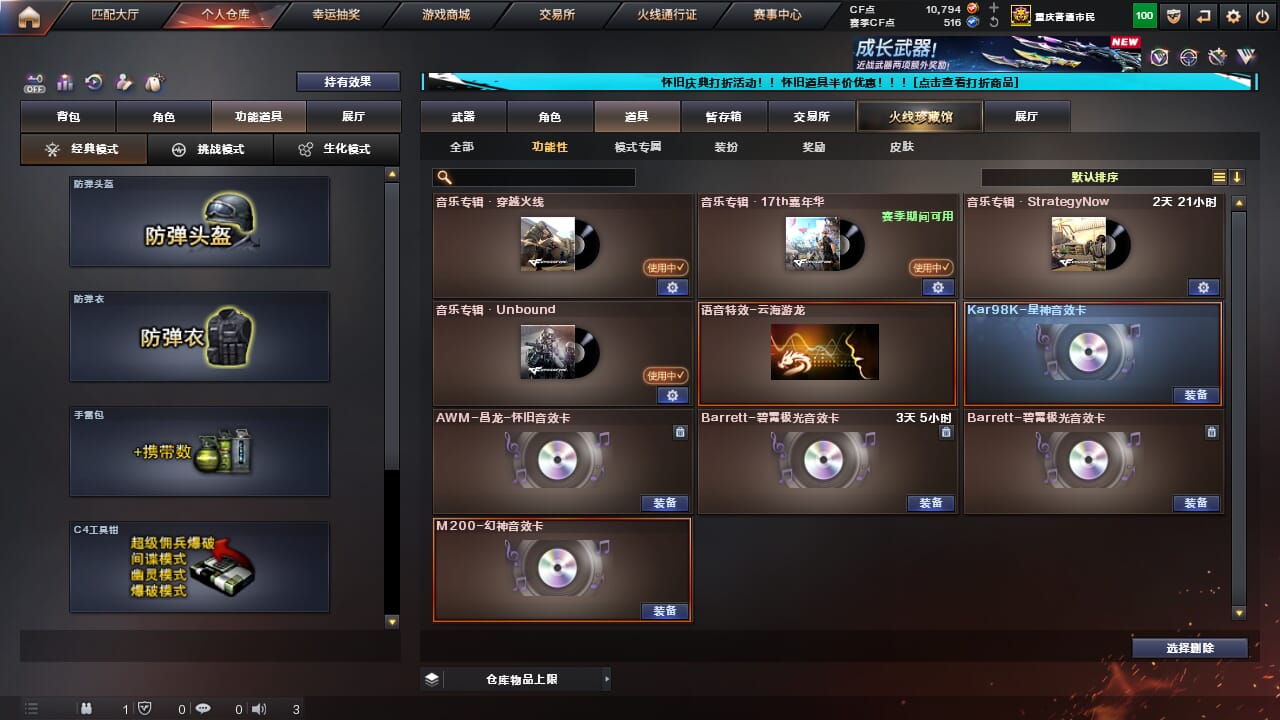 CFCMW371694穿越火线账号详情图8 CFCMW371694穿越火线账号详情图8