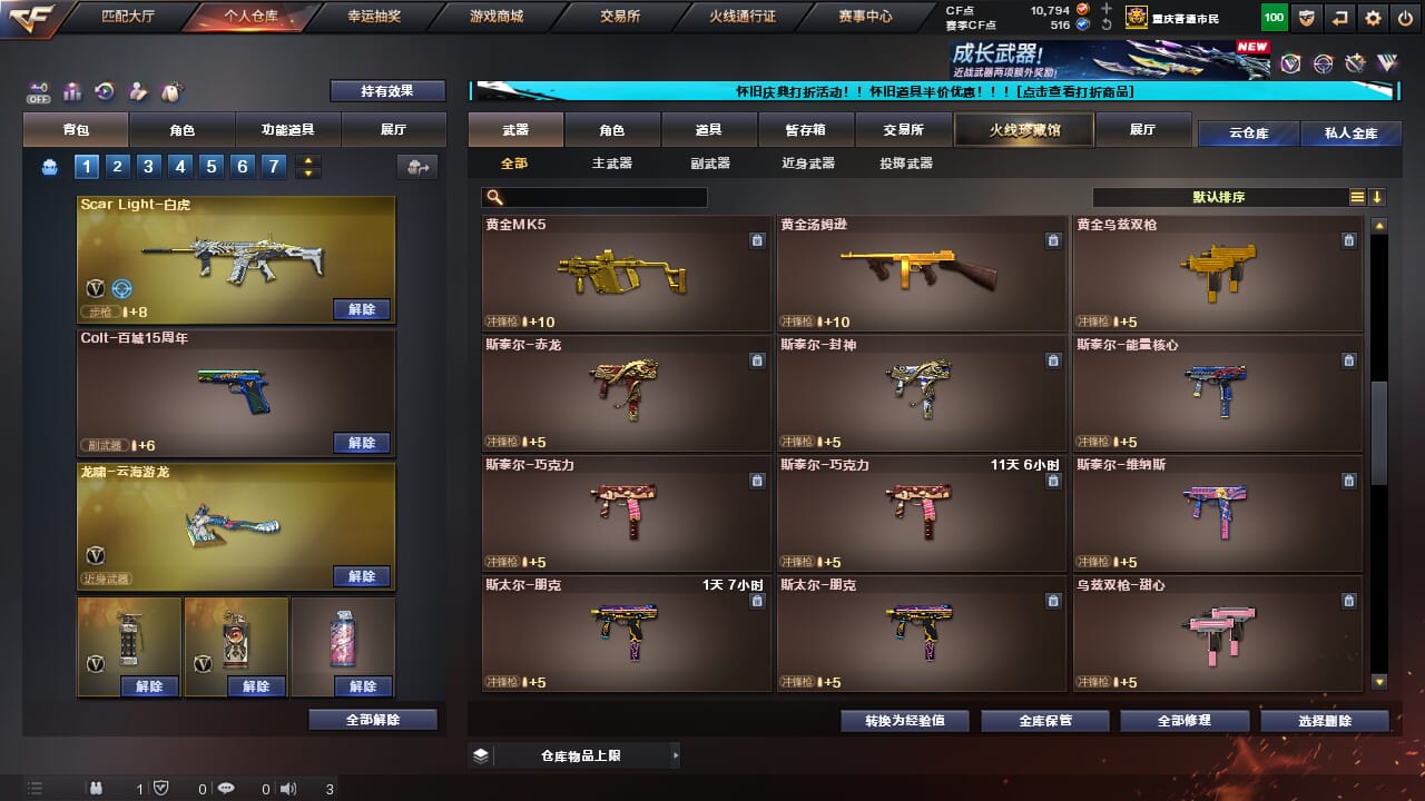 CFCMW371694穿越火线账号详情图37 CFCMW371694穿越火线账号详情图37