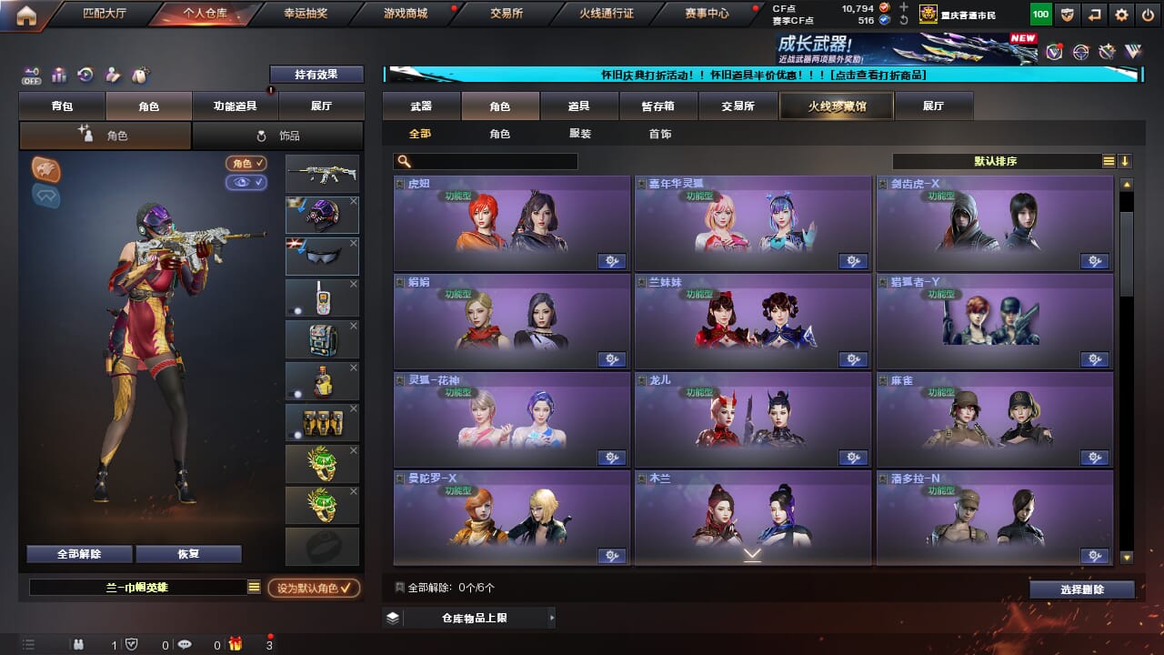 CFCMW371694穿越火线账号详情图15 CFCMW371694穿越火线账号详情图15