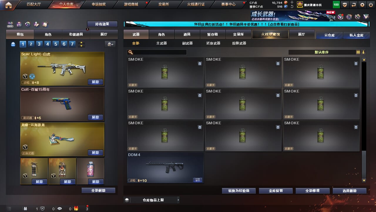 CFCMW371694穿越火线账号详情图44 CFCMW371694穿越火线账号详情图44