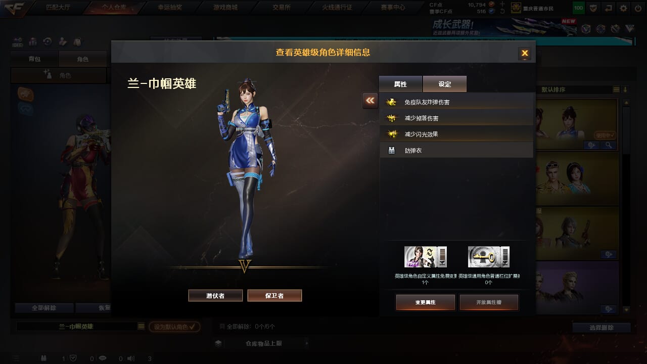 CFCMW371694穿越火线账号详情图12 CFCMW371694穿越火线账号详情图12