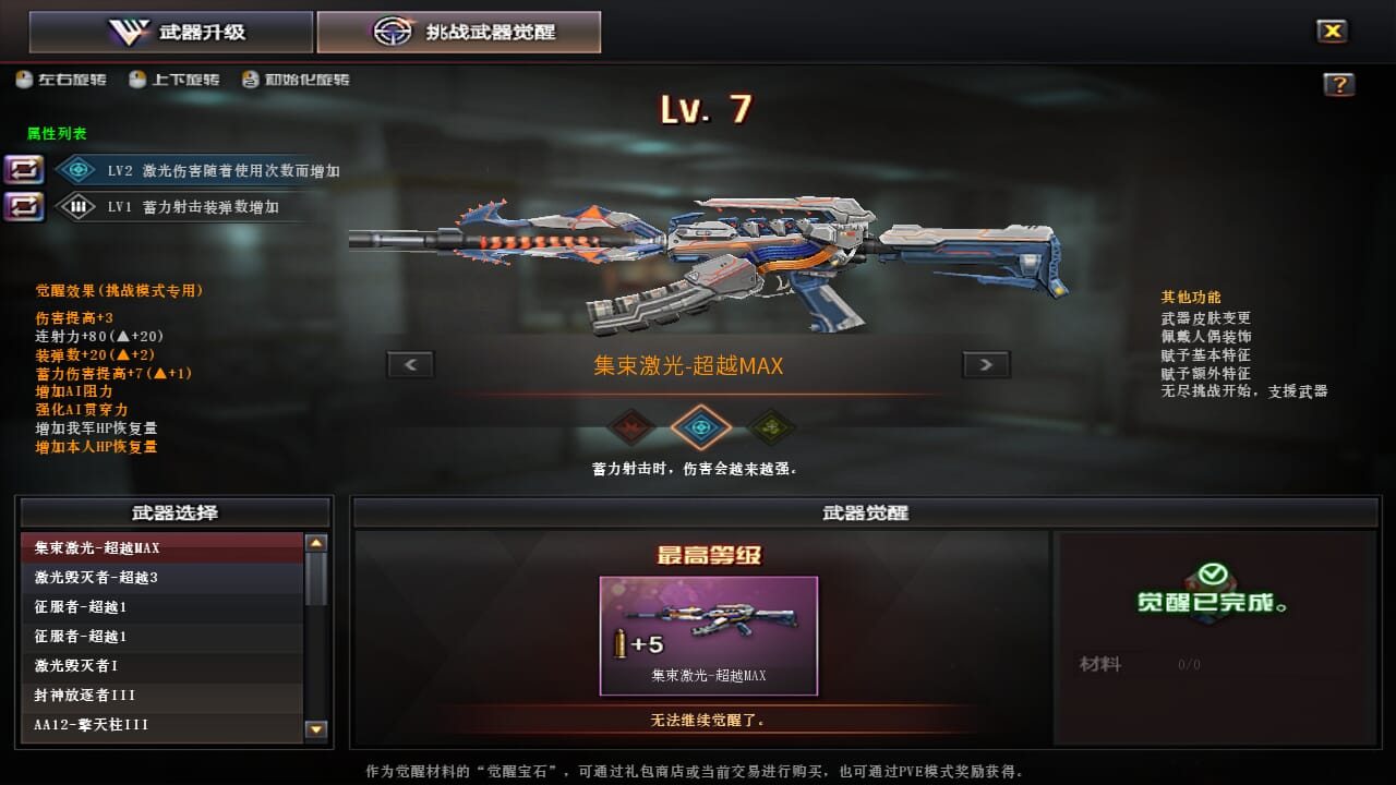 CFCMW371694穿越火线账号详情图30 CFCMW371694穿越火线账号详情图30