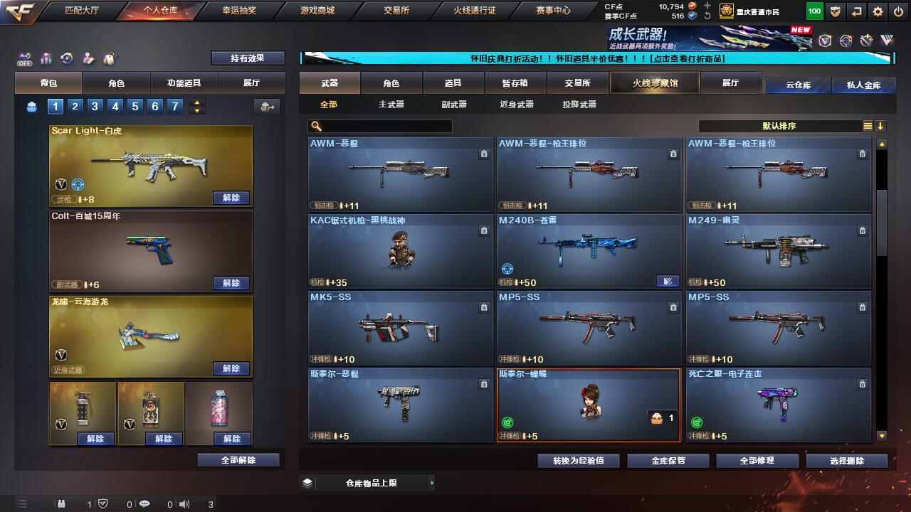 CFCMW371694穿越火线账号详情图31 CFCMW371694穿越火线账号详情图31