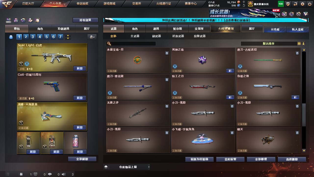 CFCMW371694穿越火线账号详情图40 CFCMW371694穿越火线账号详情图40