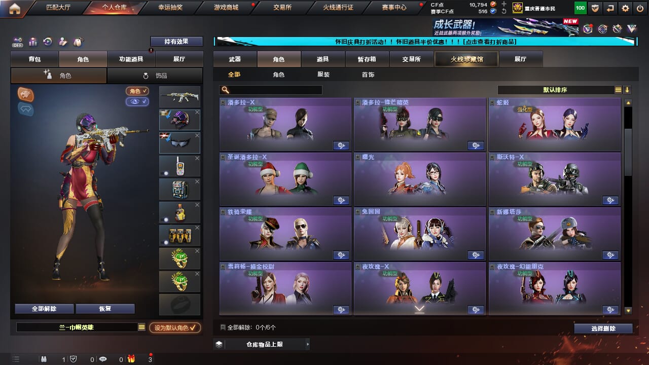 CFCMW371694穿越火线账号详情图16 CFCMW371694穿越火线账号详情图16