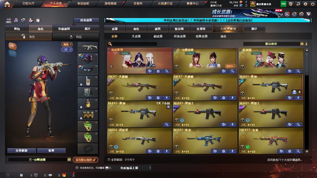 CFCMW371694穿越火线账号详情图2 CFCMW371694穿越火线账号详情图2