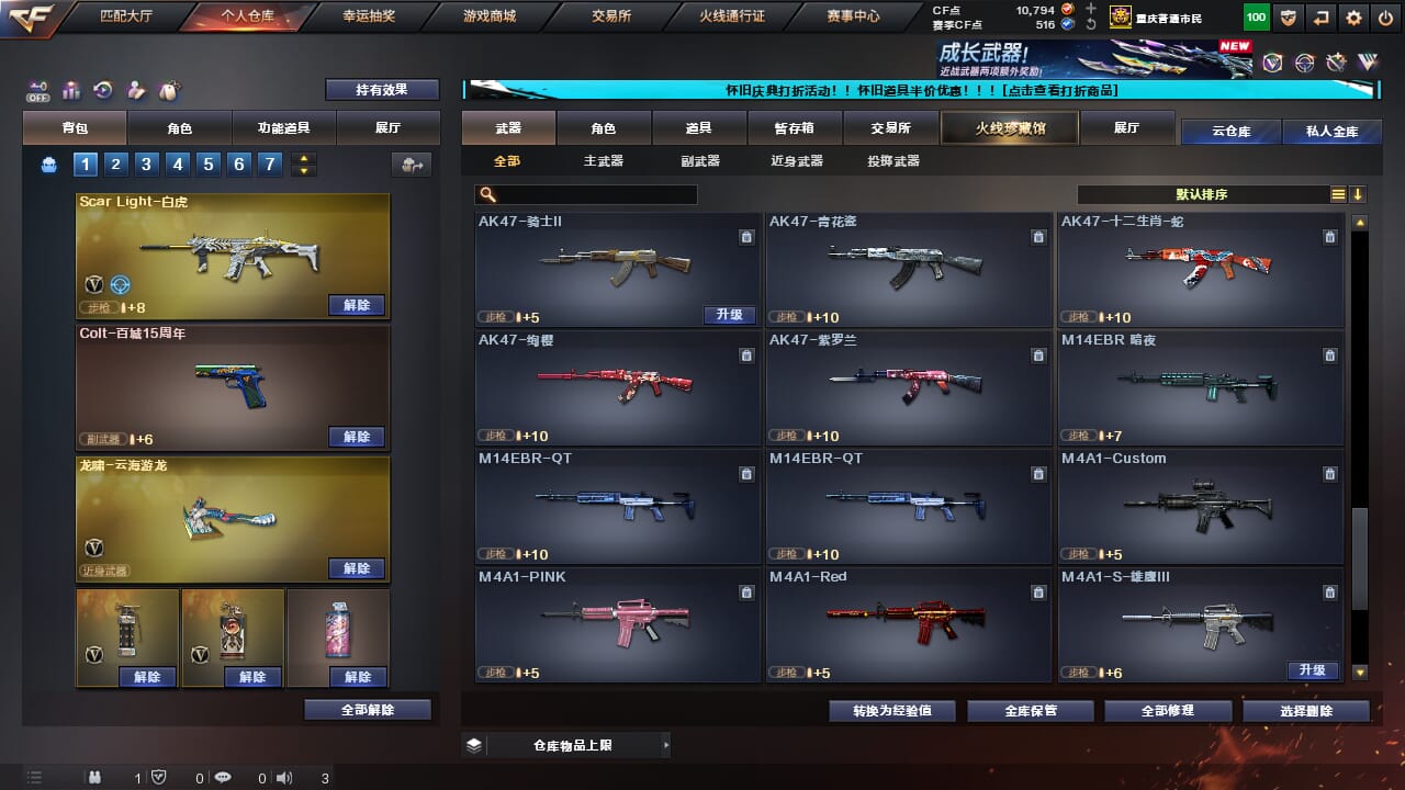 CFCMW371694穿越火线账号详情图42 CFCMW371694穿越火线账号详情图42