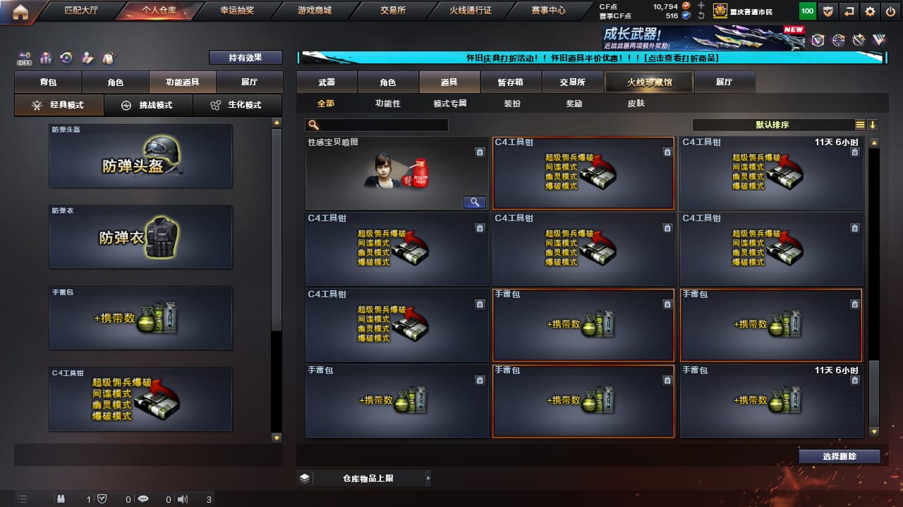 CFCMW371694穿越火线账号详情图56 CFCMW371694穿越火线账号详情图56