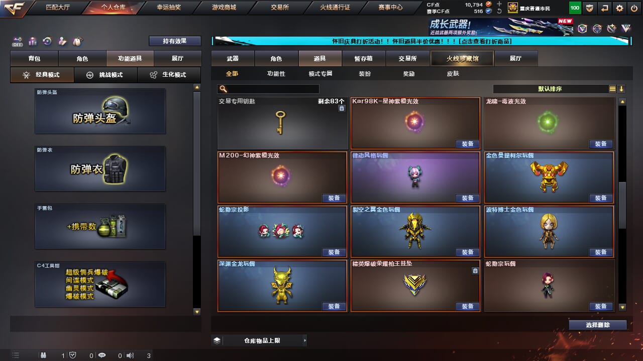 CFCMW371694穿越火线账号详情图53 CFCMW371694穿越火线账号详情图53