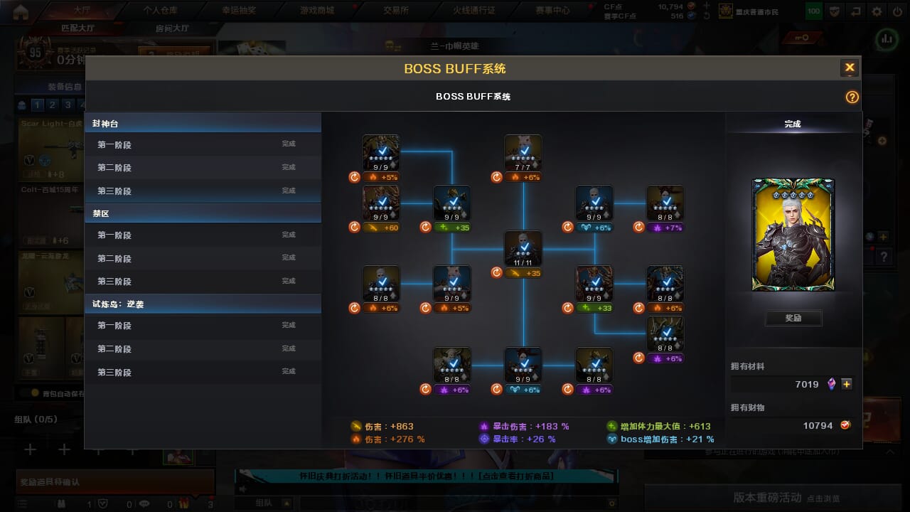 CFCMW371694穿越火线账号详情图57 CFCMW371694穿越火线账号详情图57