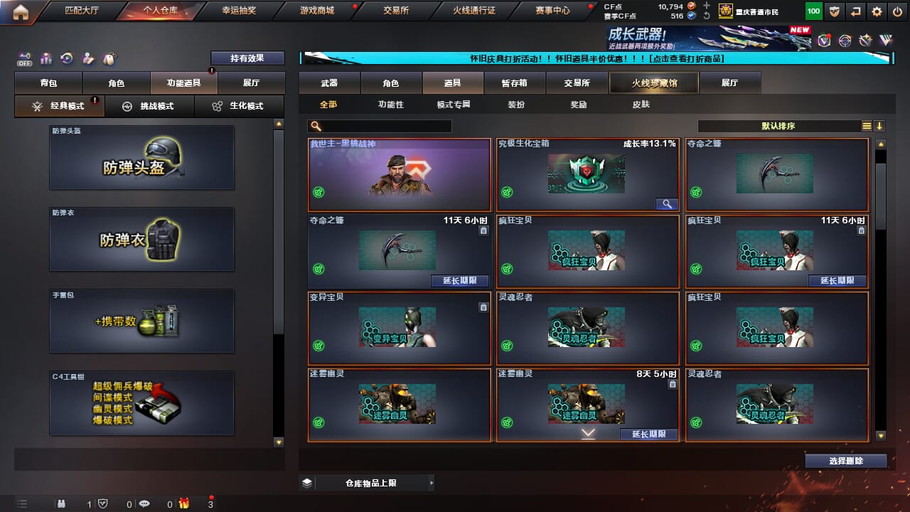 CFCMW371694穿越火线账号详情图52 CFCMW371694穿越火线账号详情图52