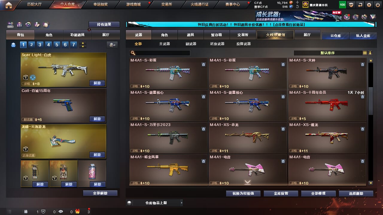 CFCMW371694穿越火线账号详情图34 CFCMW371694穿越火线账号详情图34