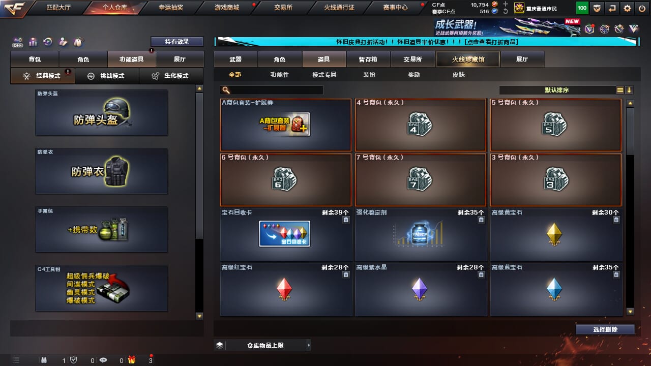 CFCMW371694穿越火线账号详情图50 CFCMW371694穿越火线账号详情图50