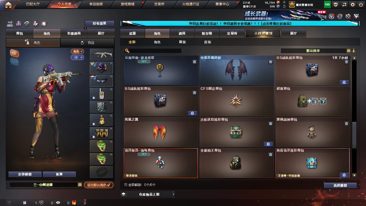 CFCMW371694穿越火线账号详情图47 CFCMW371694穿越火线账号详情图47