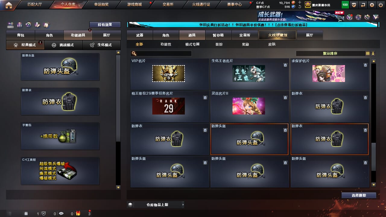 CFCMW371694穿越火线账号详情图55 CFCMW371694穿越火线账号详情图55