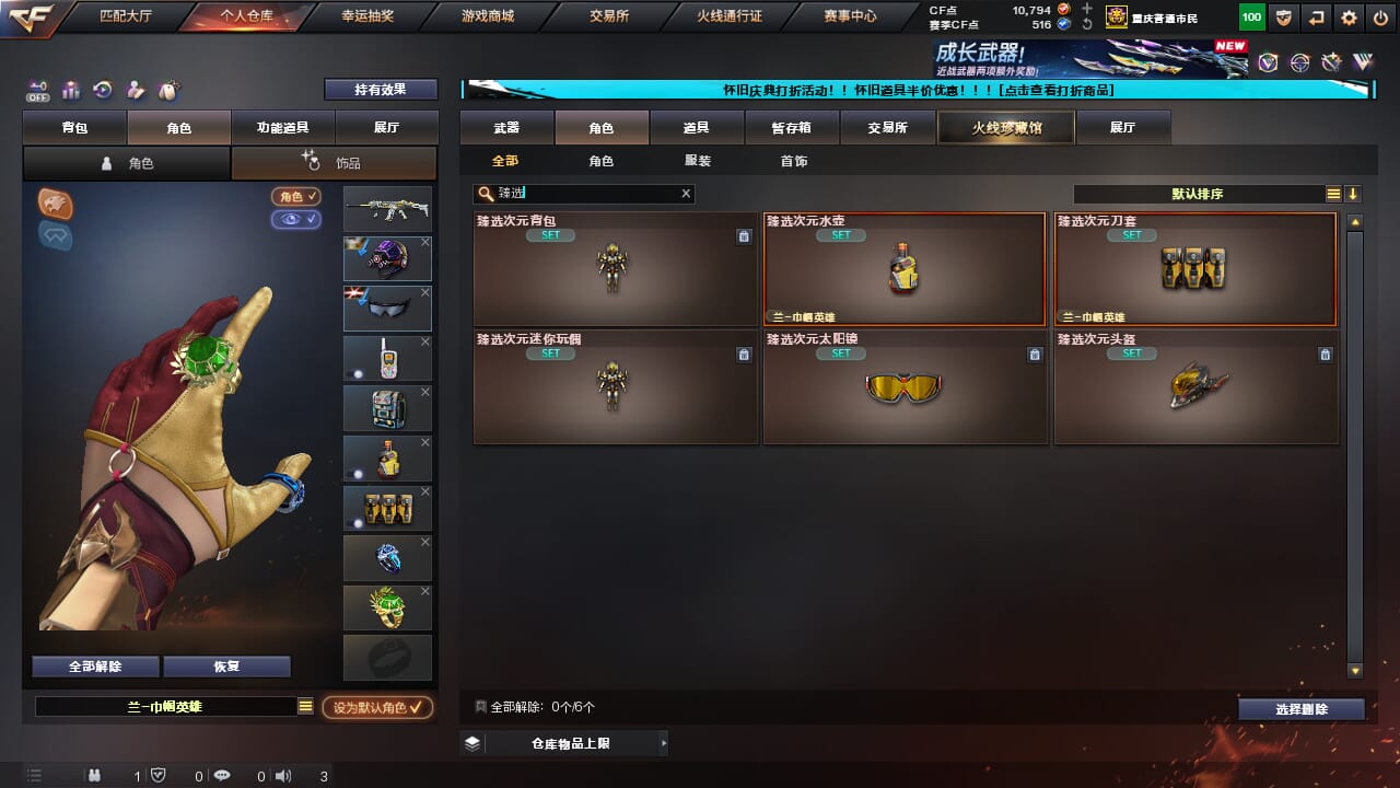 CFCMW371694穿越火线账号详情图49 CFCMW371694穿越火线账号详情图49