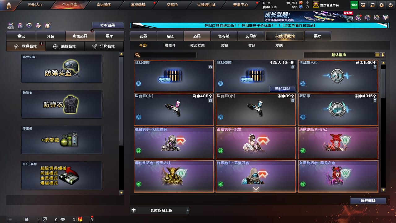 CFCMW371694穿越火线账号详情图51 CFCMW371694穿越火线账号详情图51