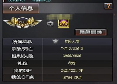 CFCMW371694穿越火线账号详情图61 CFCMW371694穿越火线账号详情图61