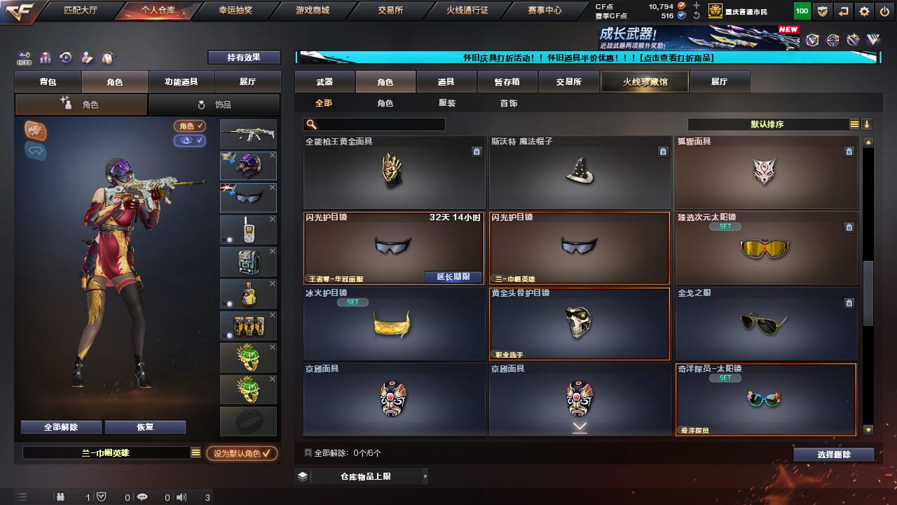 CFCMW371694穿越火线账号详情图46 CFCMW371694穿越火线账号详情图46