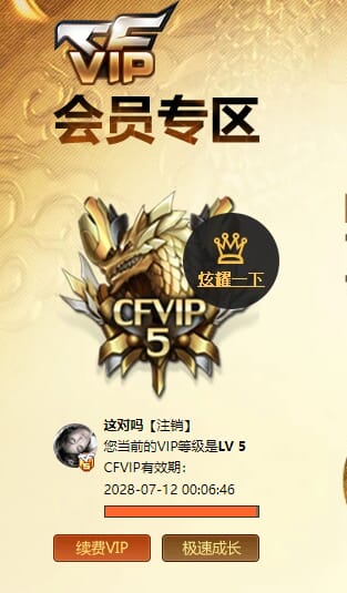 CFCMW371694穿越火线账号详情图59 CFCMW371694穿越火线账号详情图59