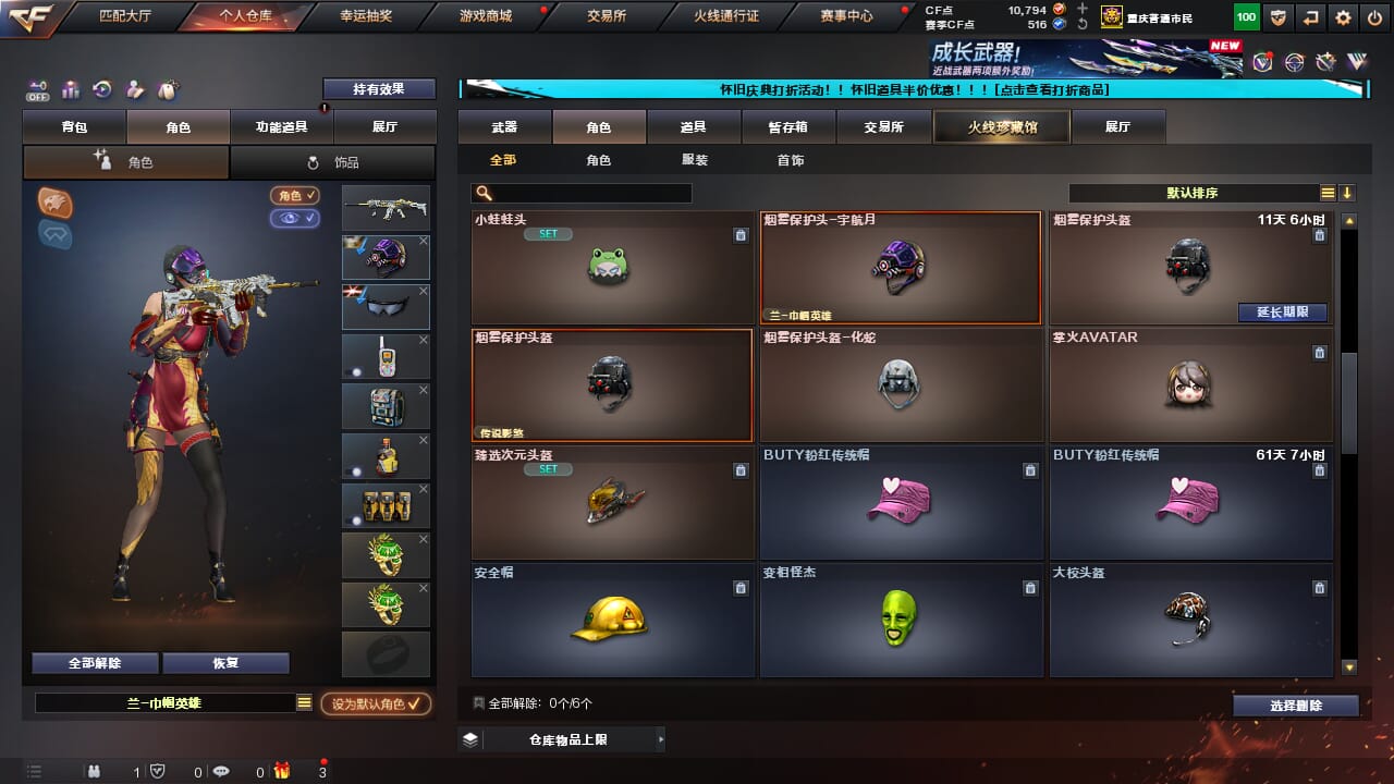 CFCMW371694穿越火线账号详情图45 CFCMW371694穿越火线账号详情图45