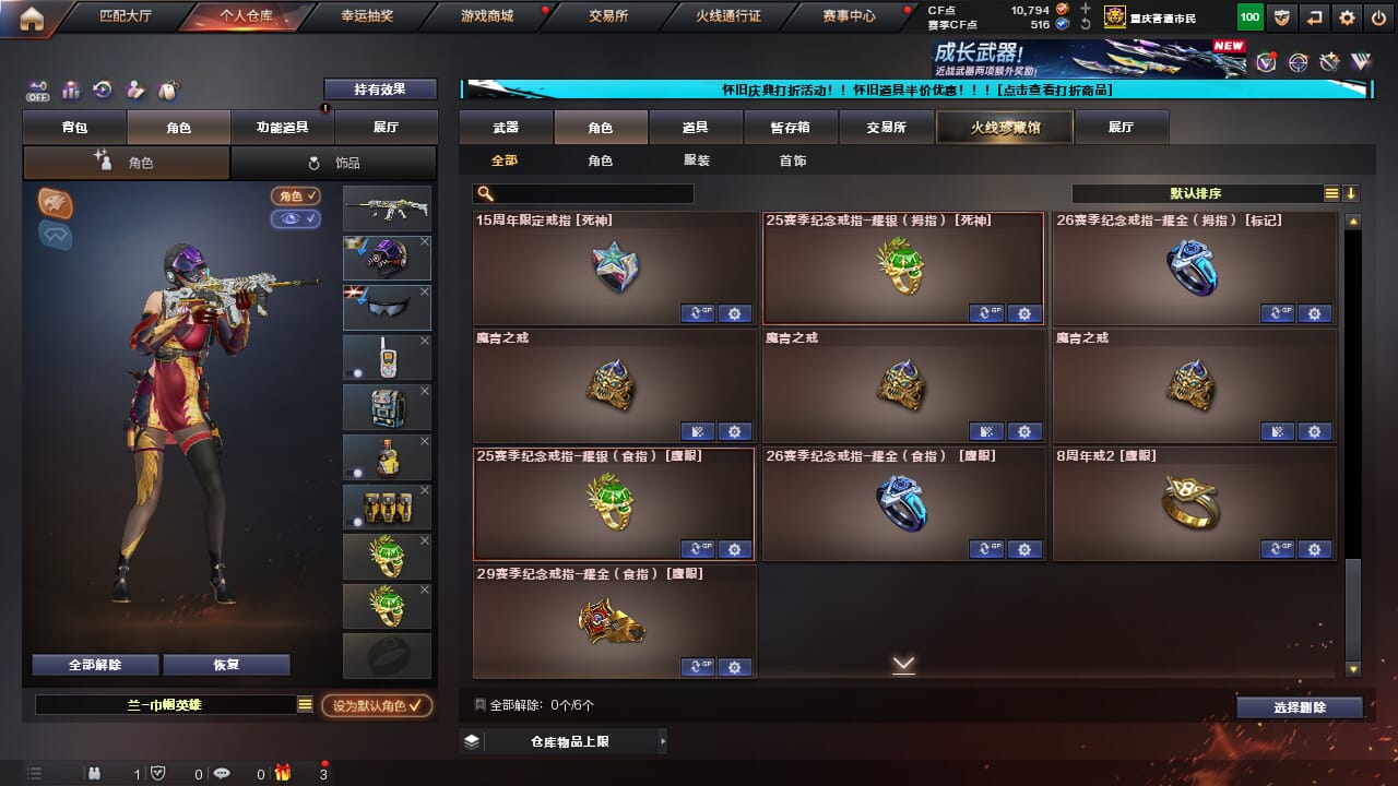 CFCMW371694穿越火线账号详情图48 CFCMW371694穿越火线账号详情图48