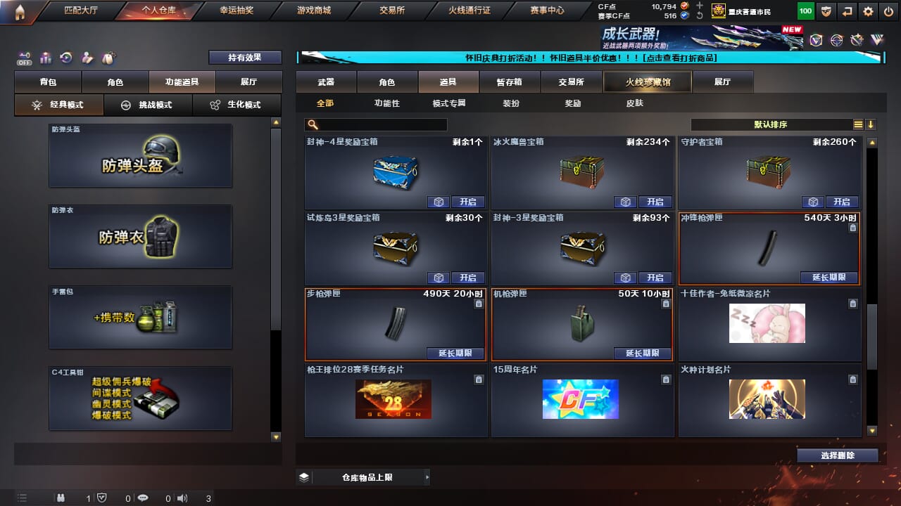 CFCMW371694穿越火线账号详情图54 CFCMW371694穿越火线账号详情图54