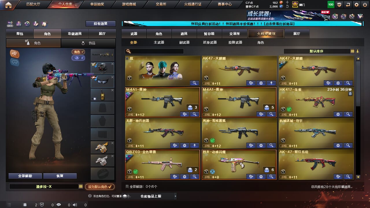 CFQM330512穿越火线账号详情图3