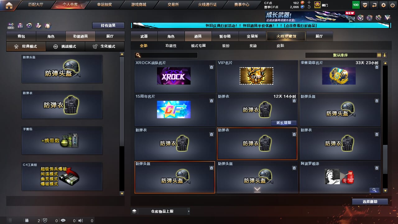 CFQM330512穿越火线账号详情图34
