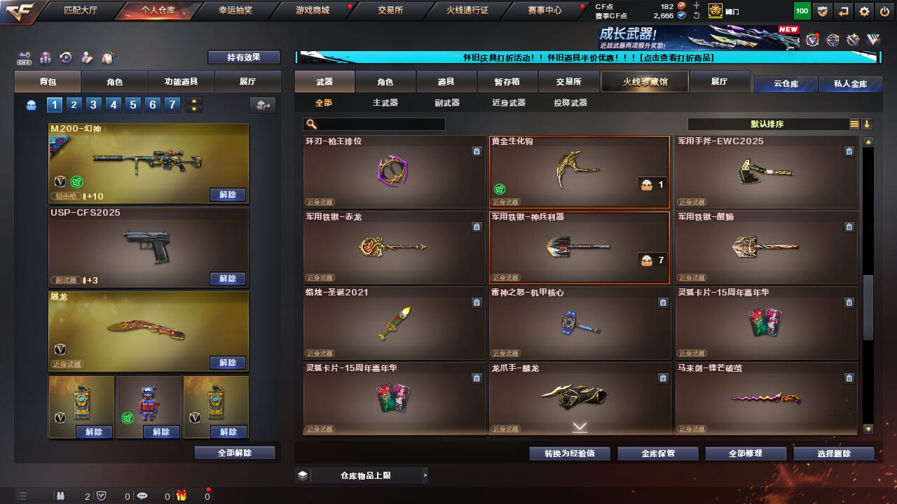 CFQM330512穿越火线账号详情图20