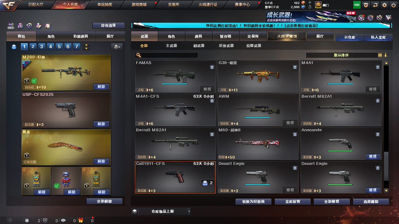 CFQM330512穿越火线账号详情图23