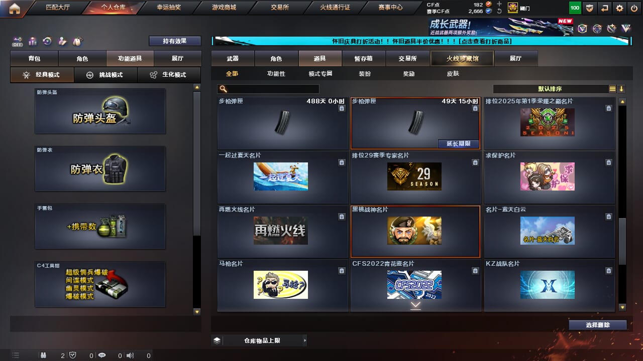 CFQM330512穿越火线账号详情图32