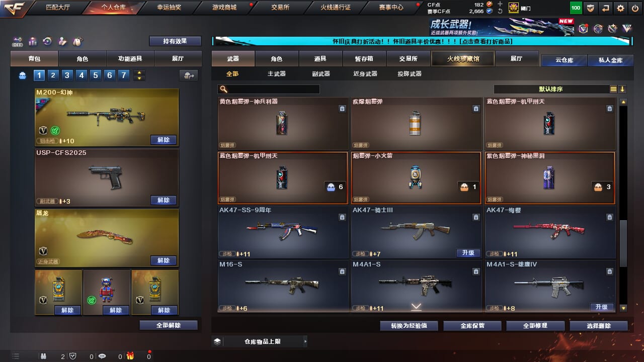 CFQM330512穿越火线账号详情图21
