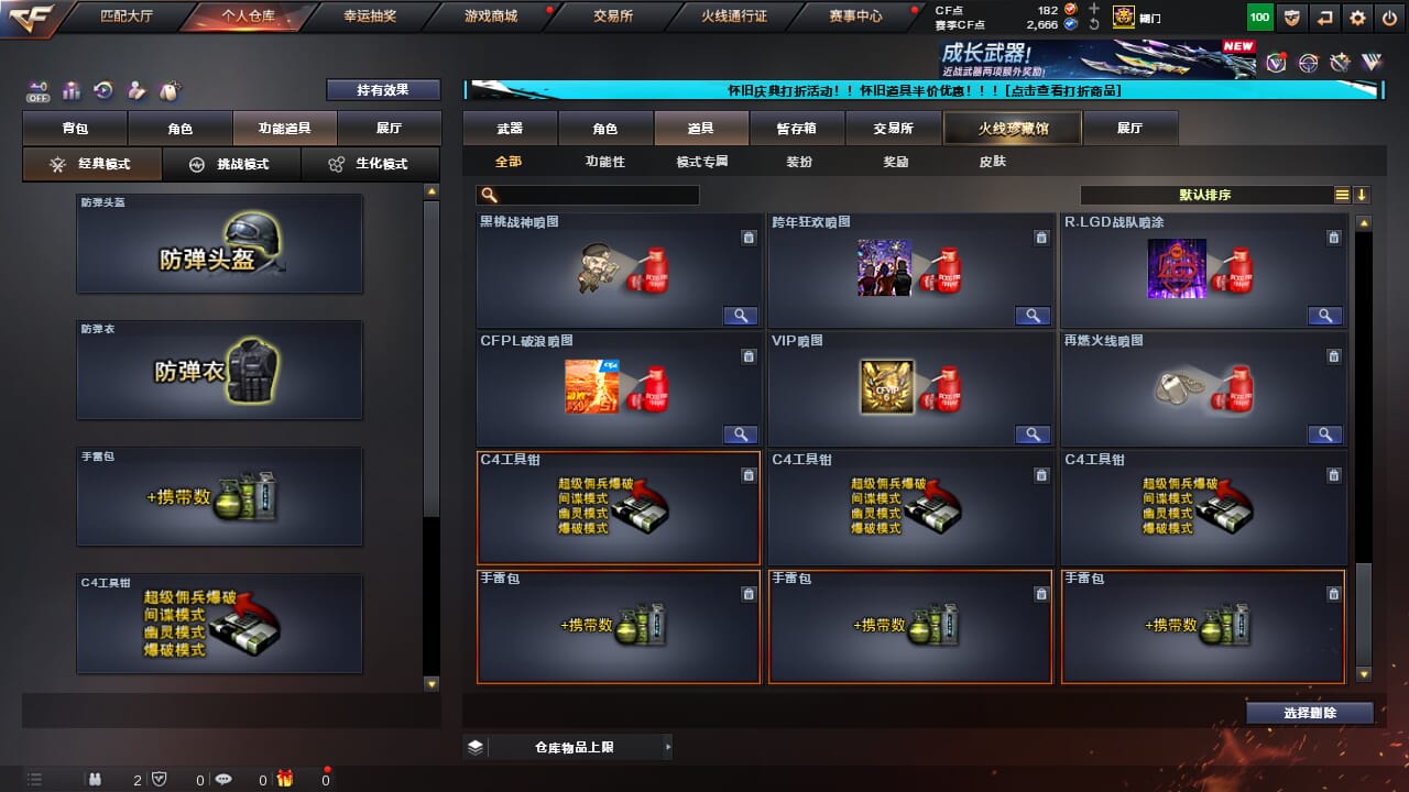 CFQM330512穿越火线账号详情图33