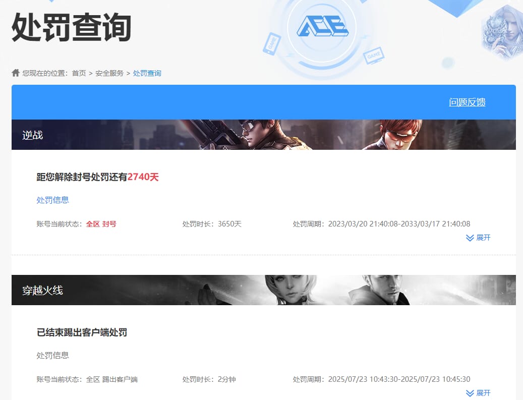 CFQM330512穿越火线账号详情图38