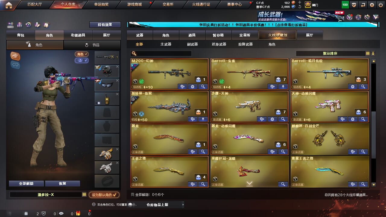 CFQM330512穿越火线账号详情图4