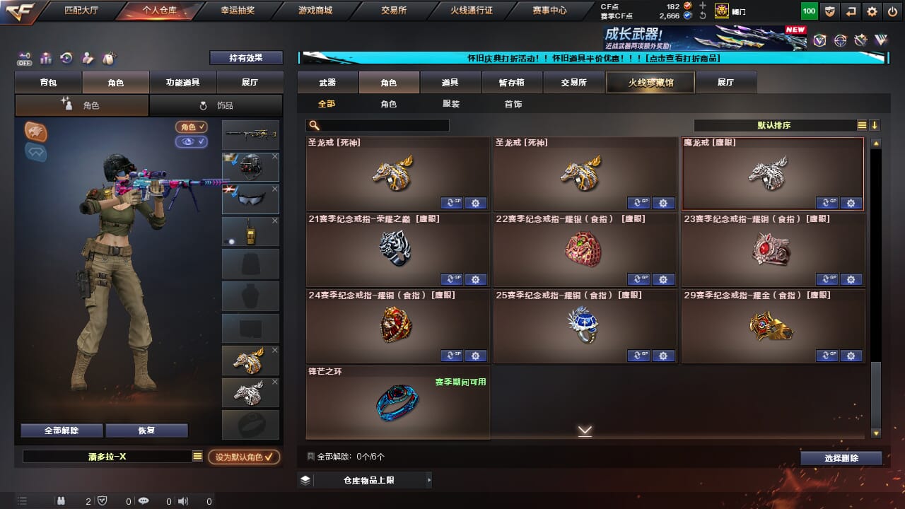 CFQM330512穿越火线账号详情图26