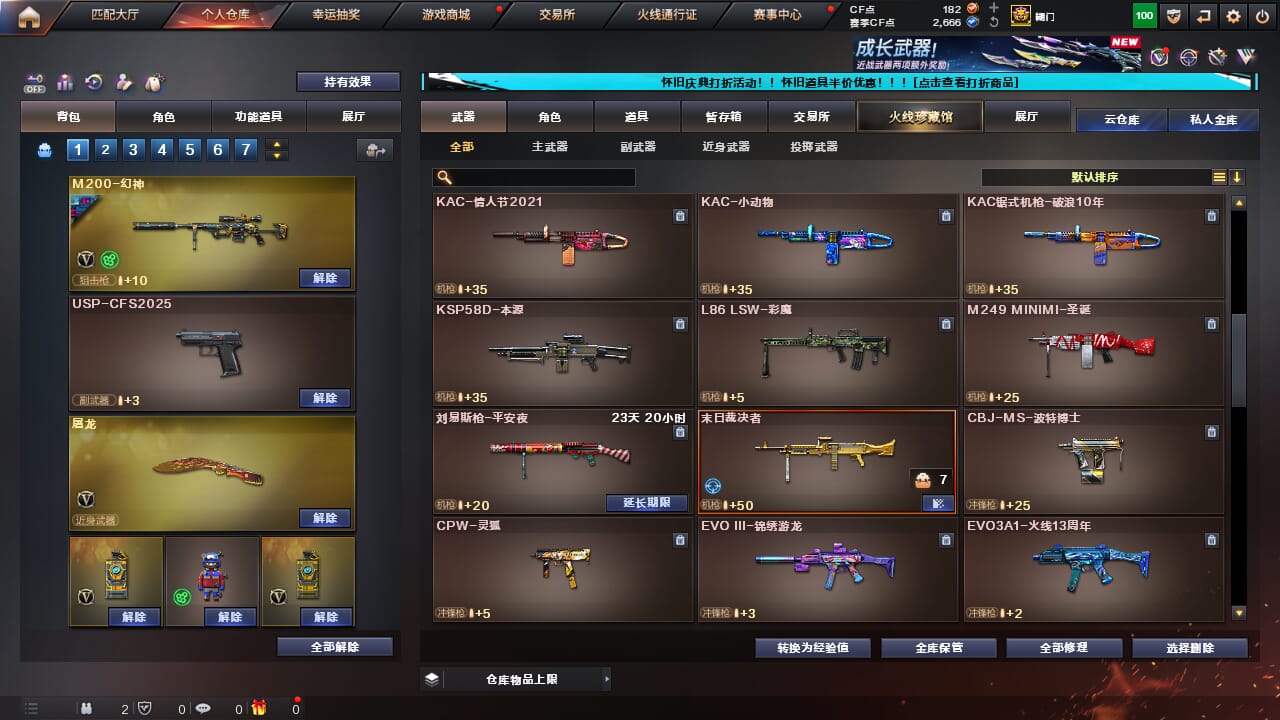 CFQM330512穿越火线账号详情图18